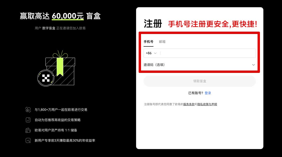 注册OK交易所app使用教程：新手注册下载、实名认证与买币交易指南账户步骤