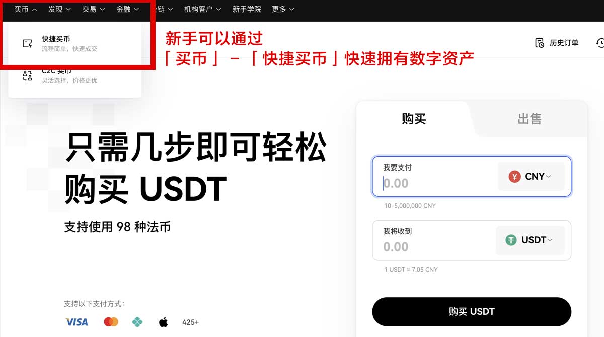 OK交易所app使用教程：新手注册下载、实名认证与买币交易指南身份验证流程