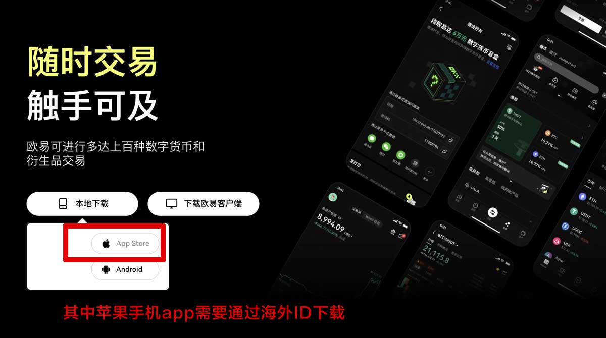 OK交易所app使用教程：新手注册下载、实名认证与买币交易指南充值资金方法